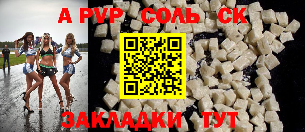 Alpha-PVP VHQ  Alpha-PVP Соль  Вход с VPN  Alpha PVP  Новокубанск  А ПВП крисы CK 