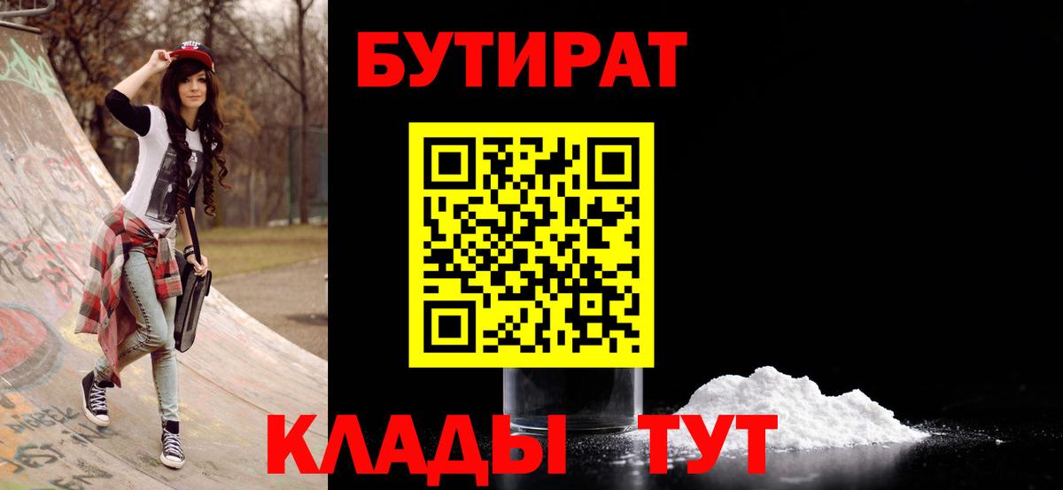 Новокубанск  БУТИРАТ оксана  Вход с VPN 