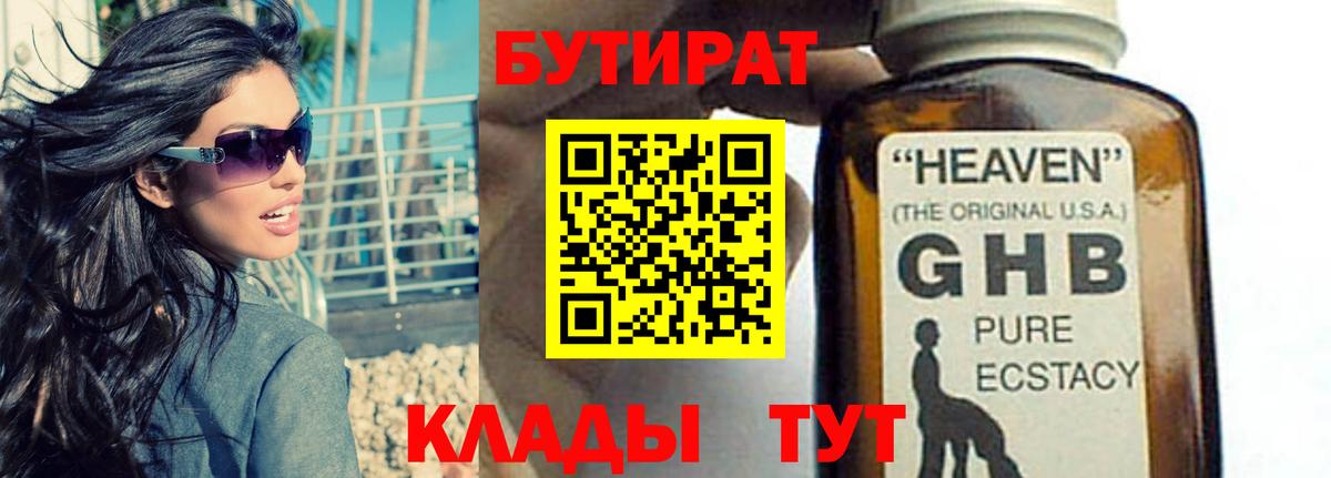 БУТИРАТ оксана Новокубанск