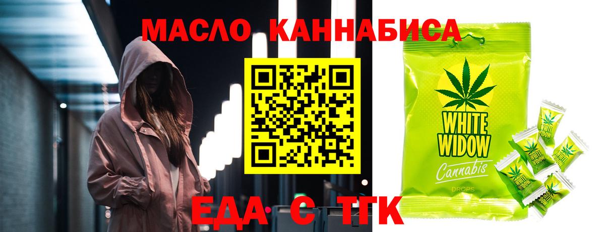Canna-Cookies марихуана  Вход с VPN  Новокубанск 