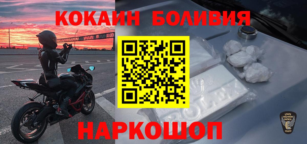 Cocaine Колумбийский  Вход с VPN  Новокубанск  Cocaine  Cocaine Эквадор 