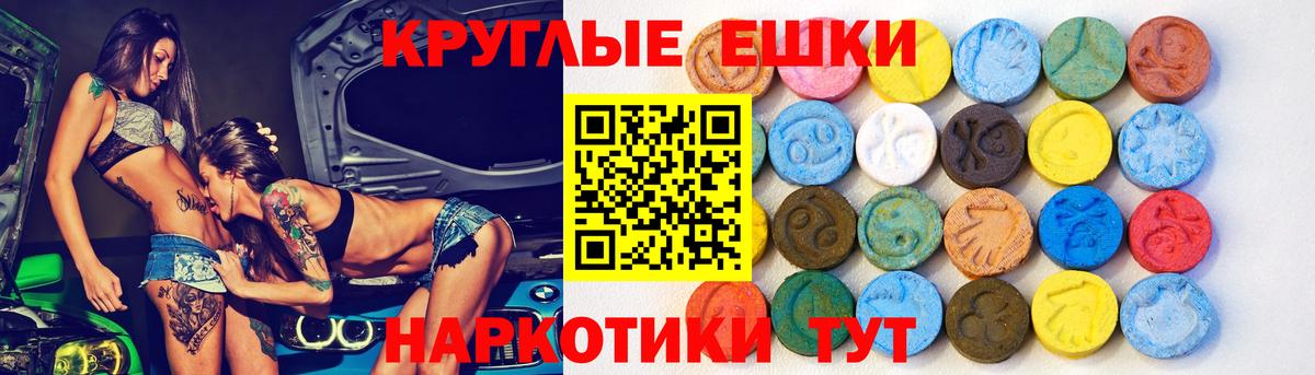 ЭКСТАЗИ 280мг Новокубанск