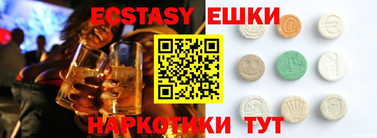ЭКСТАЗИ бентли  Экстази  Вход с VPN  Новокубанск  Ecstasy бентли 