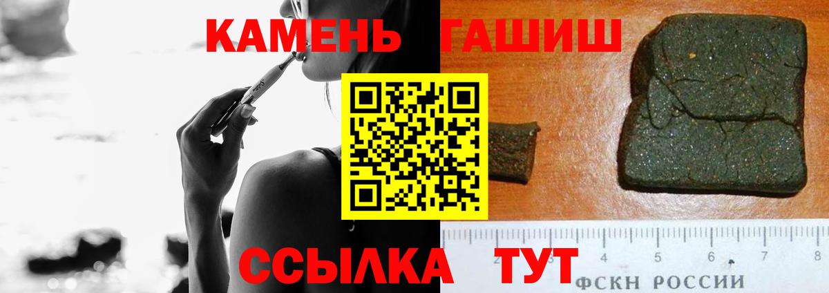 ГАШИШ AMNESIA HAZE  Вход с VPN  Новокубанск 