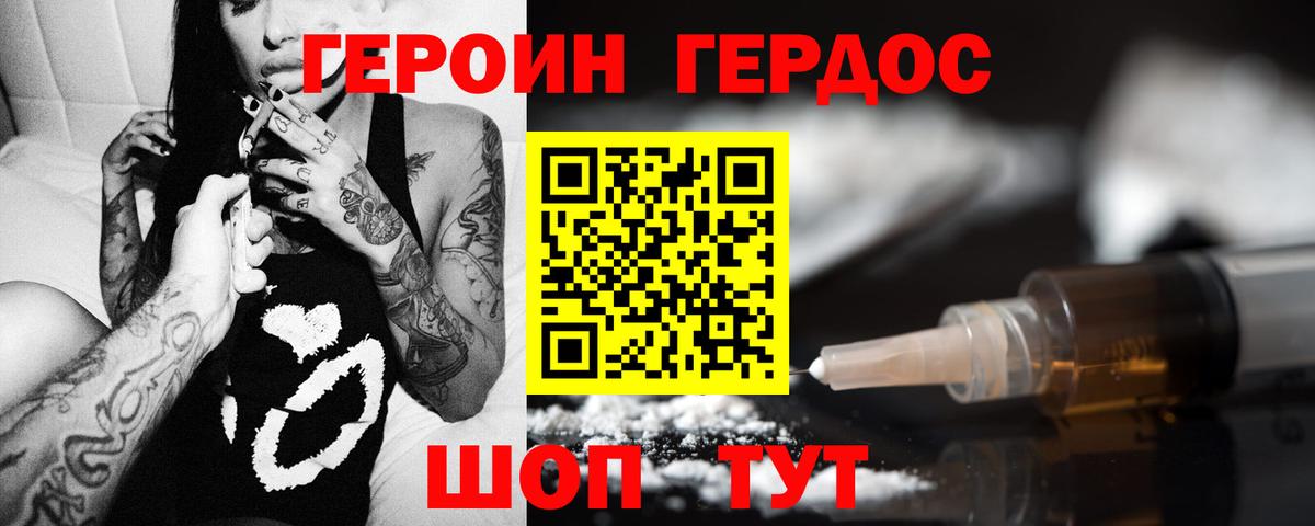 Новокубанск  Героин Heroin  Вход с VPN 
