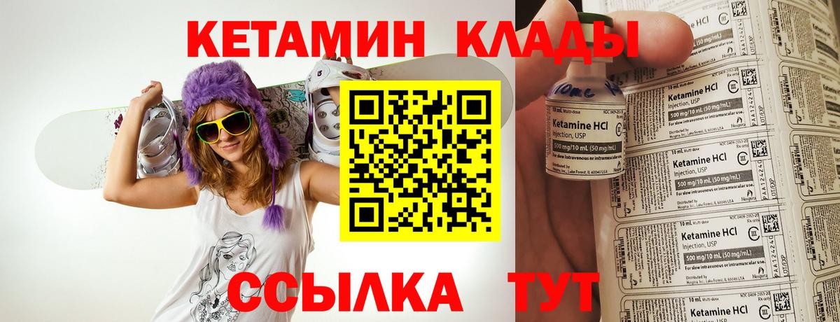 КЕТАМИН VHQ Новокубанск