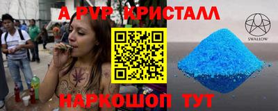 альфа пвп VHQ Пенза