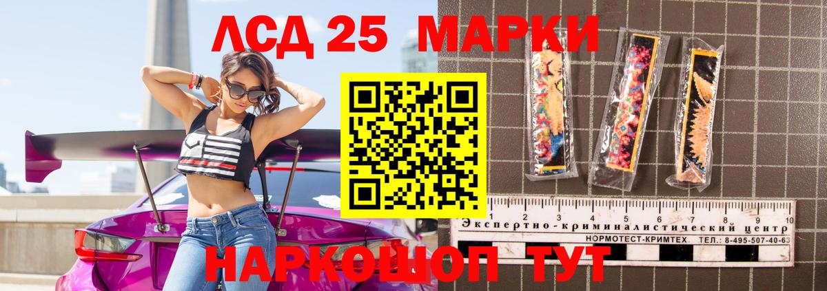 LSD-25 экстази ecstasy Новокубанск