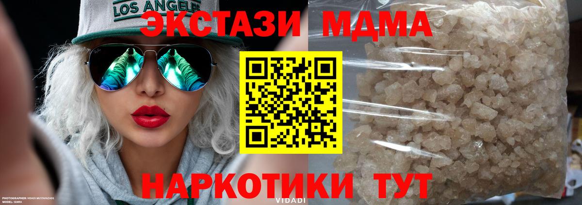 MDMA VHQ Новокубанск