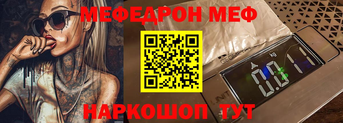 МЕФ мука Новокубанск
