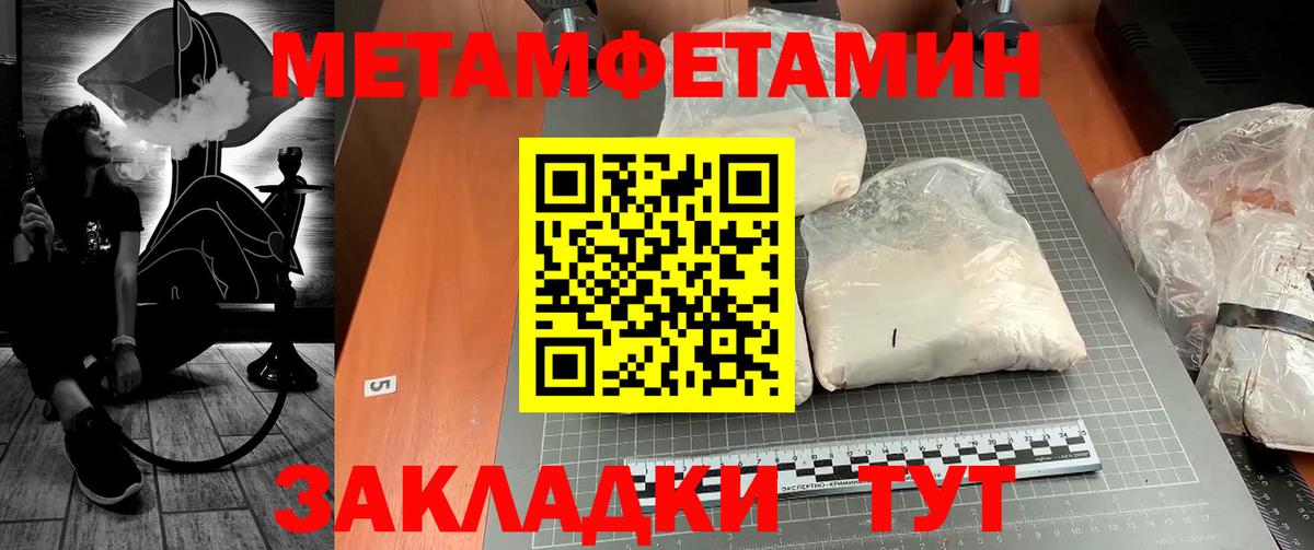Метамфетамин Декстрометамфетамин 99.9%  МЕТАМФЕТАМИН  Вход с VPN  Новокубанск  Метамфетамин Декстрометамфетамин 99.9% 