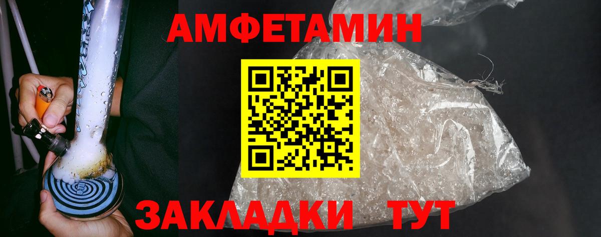 Первитин Methamphetamine Новокубанск