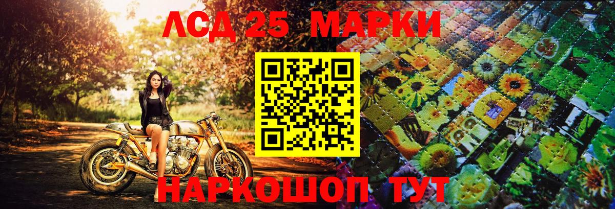 Наркотические марки 1,8мг Новокубанск