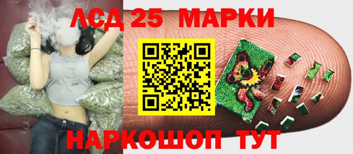 Марки 25I-NBOMe  Вход с VPN  Новокубанск  Наркотические марки 1500мкг 