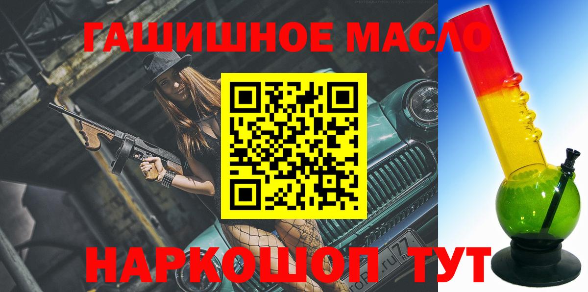   зеркало  Вход с VPN  Новокубанск  ТГК жижа  цены  