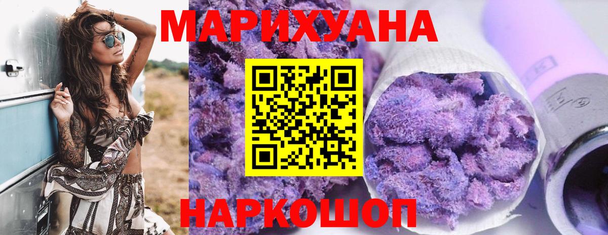 Каннабис LSD WEED  Канабис White Widow  Новокубанск  Каннабис OG Kush  Вход с VPN 